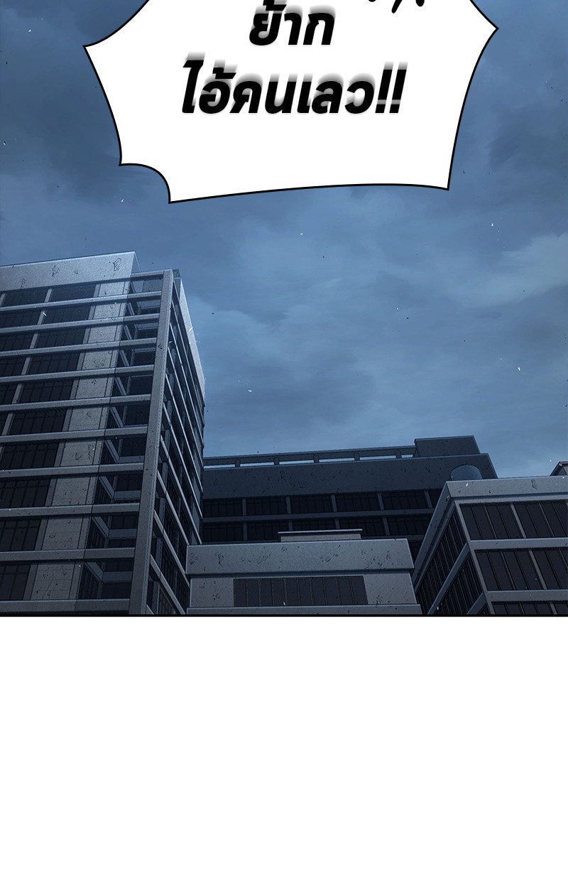 Omniscient Reader อ่านชะตาวันสิ้นโลก ตอนที่ 72 หน้า 154