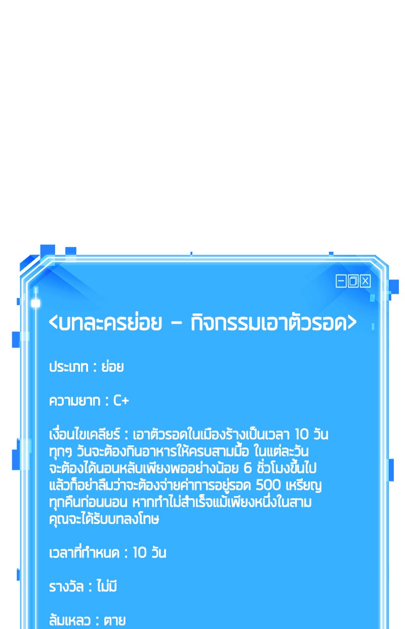 Omniscient Reader อ่านชะตาวันสิ้นโลก ตอนที่ 72 หน้า 155