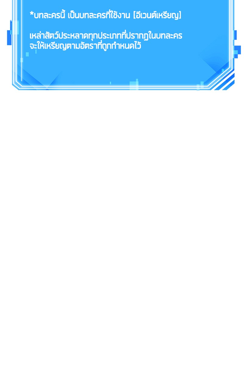 Omniscient Reader อ่านชะตาวันสิ้นโลก ตอนที่ 72 หน้า 156