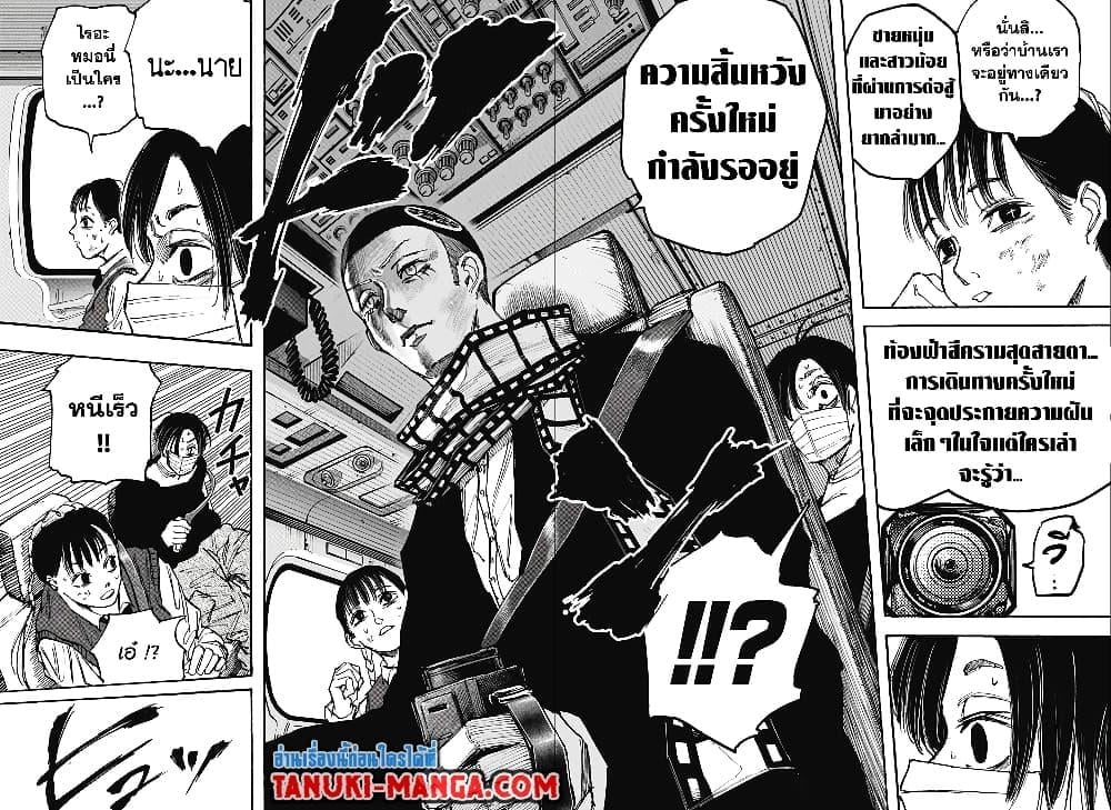 Sakamoto Days ตอนที่ 72 หน้า 16