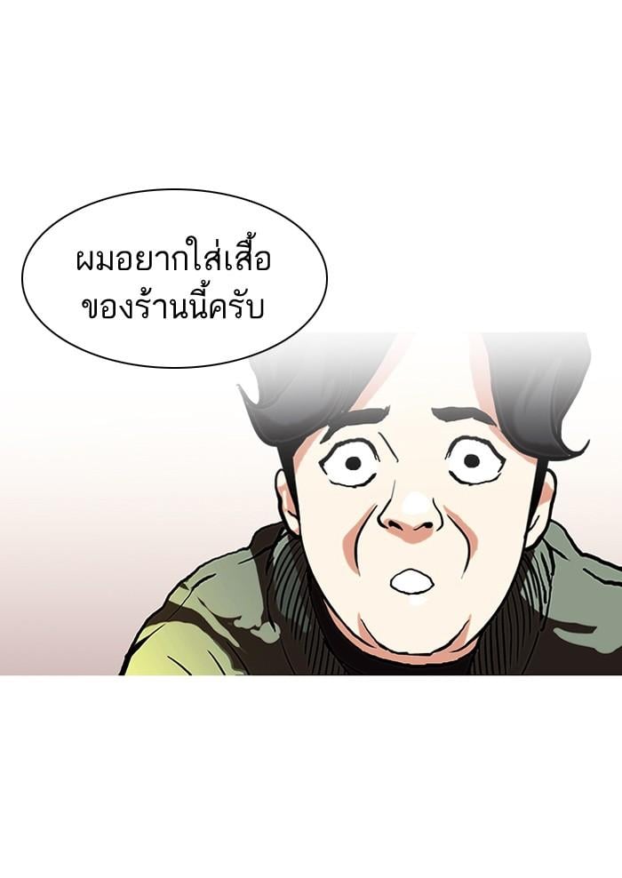 Lookism ตอนที่ 72 17