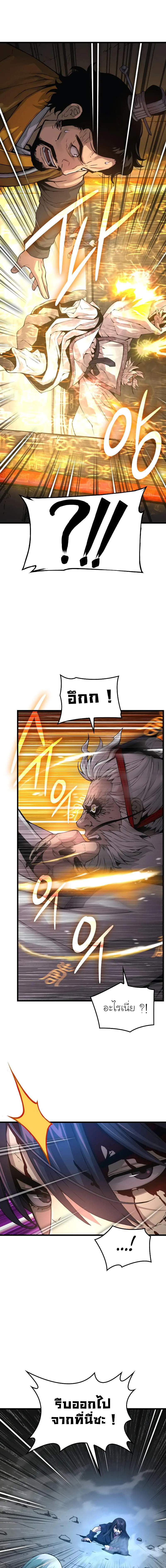 Myst Might Mayhem ตอนที่ 72 หน้า 17