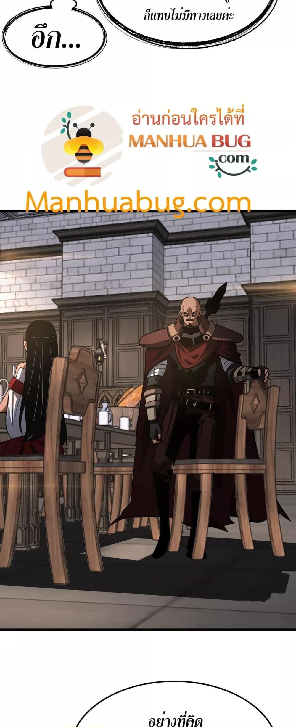 S-Class Hunter Doesn ตอนที่ 72 18