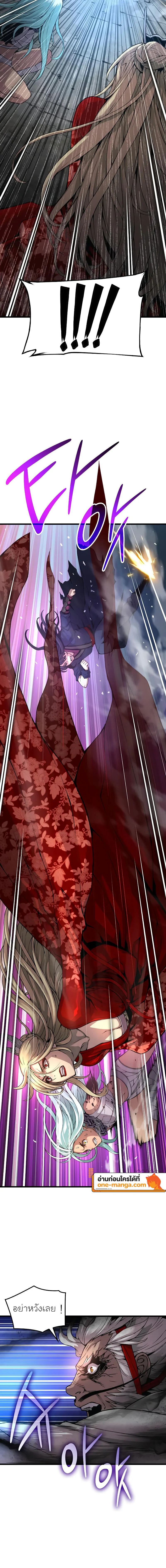 Myst Might Mayhem ตอนที่ 72 หน้า 18