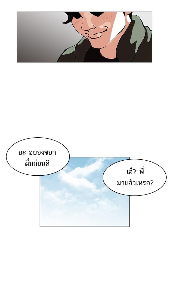Lookism ตอนที่ 72 19
