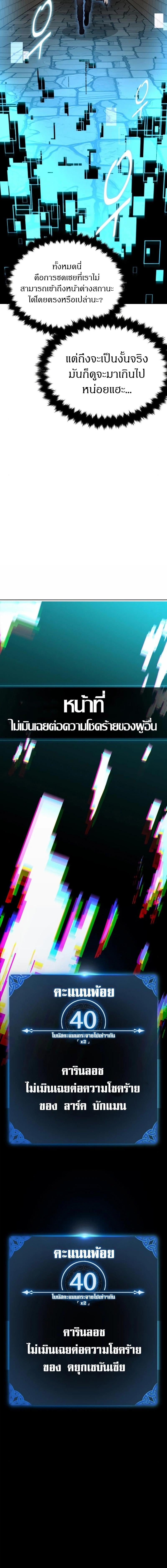 I Killed an Academy Player เมื่อผมอยากฆ่าเพลเยอร์ ตอนที่ 7 หน้า 22