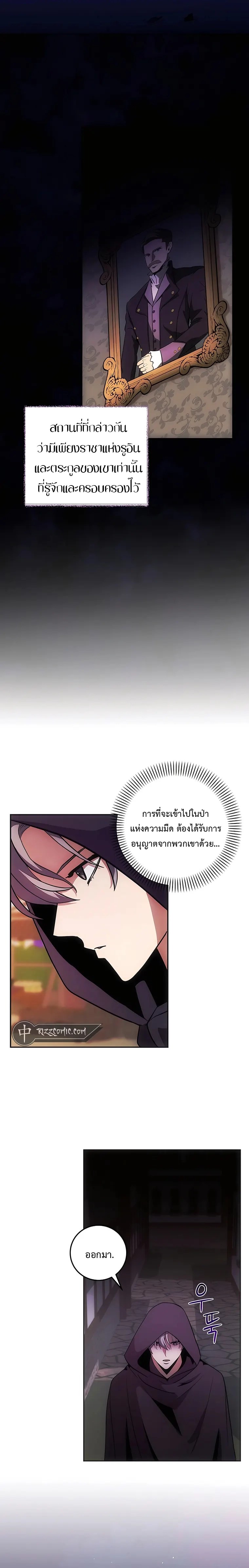 I Became the Youngest Prince in the Novel ตอนที่ 7 หน้า 22