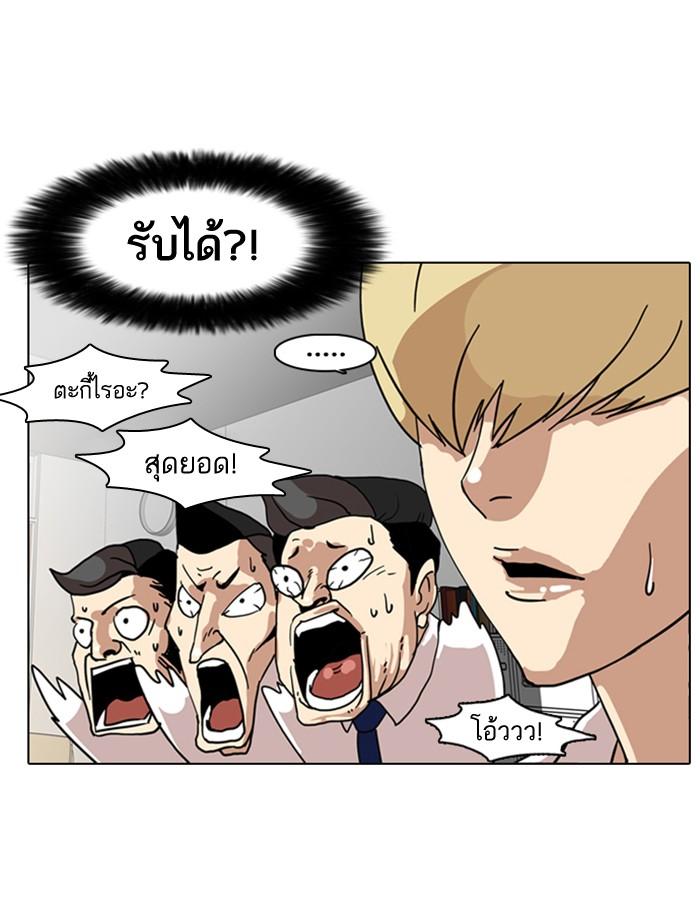 Lookism ตอนที่ 7 22