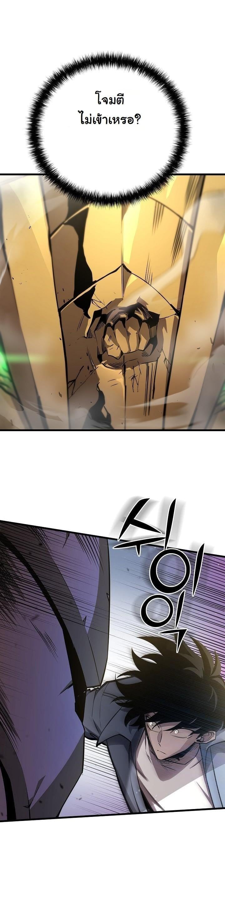 The Sword God from a Ruined World เทพดาบผู้รอดจากโลกที่ล่มสลาย ตอนที่ 7 หน้า 22