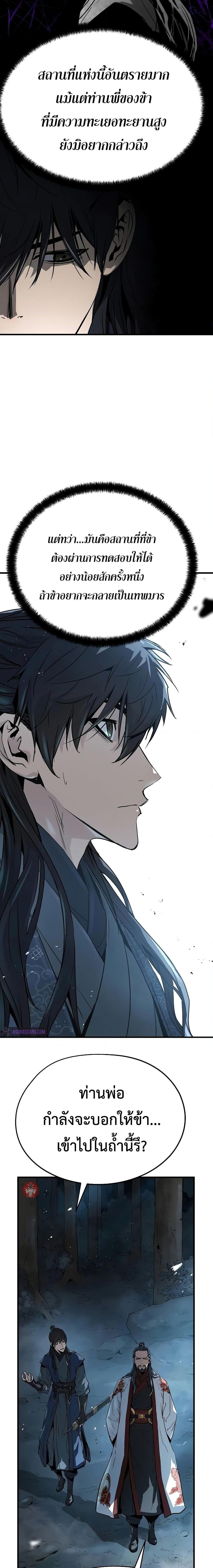 Absolute Regression ย้อนชะตาล่าข้ามภพ ตอนที่ 7 หน้า 22