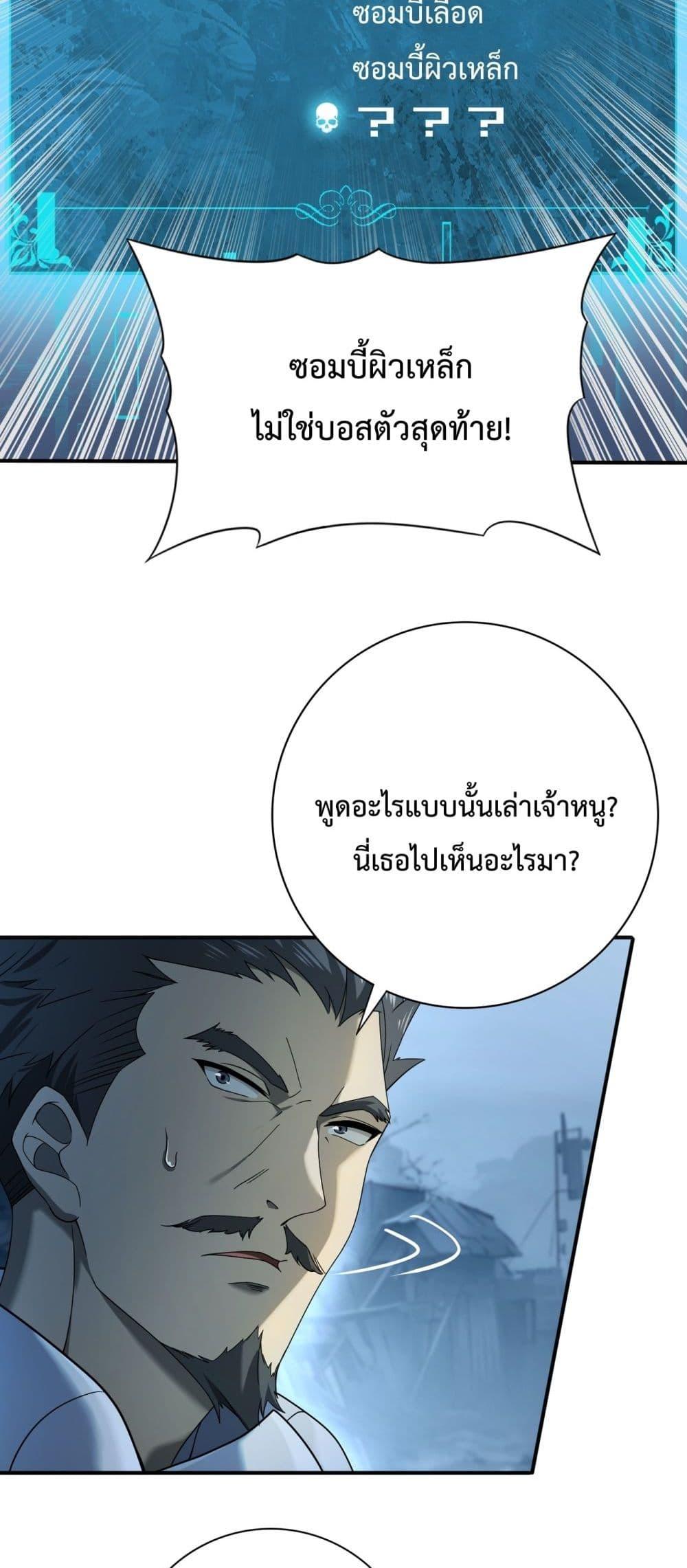 I am Drako Majstor ไหนใครว่าผู้คุมมังกร เป็นอาชีพที่อ่อนแอที่สุดไงล่ะ ตอนที่ 7 หน้า 22