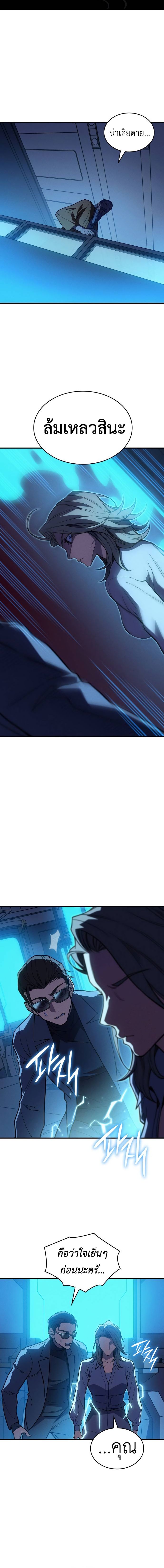 Regressing With the King’s Power เกิดใหม่พร้อมพลังแห่งราชัน ตอนที่ 72 หน้า 21