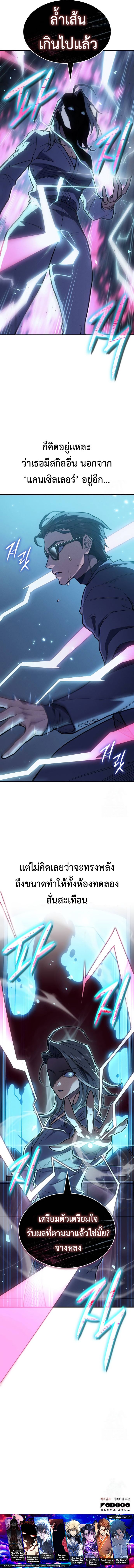 Regressing With the King’s Power เกิดใหม่พร้อมพลังแห่งราชัน ตอนที่ 72 หน้า 22