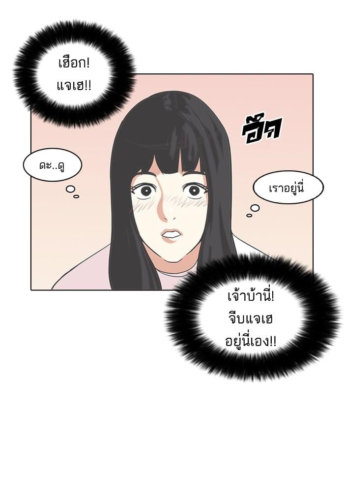 Lookism ตอนที่ 72 23
