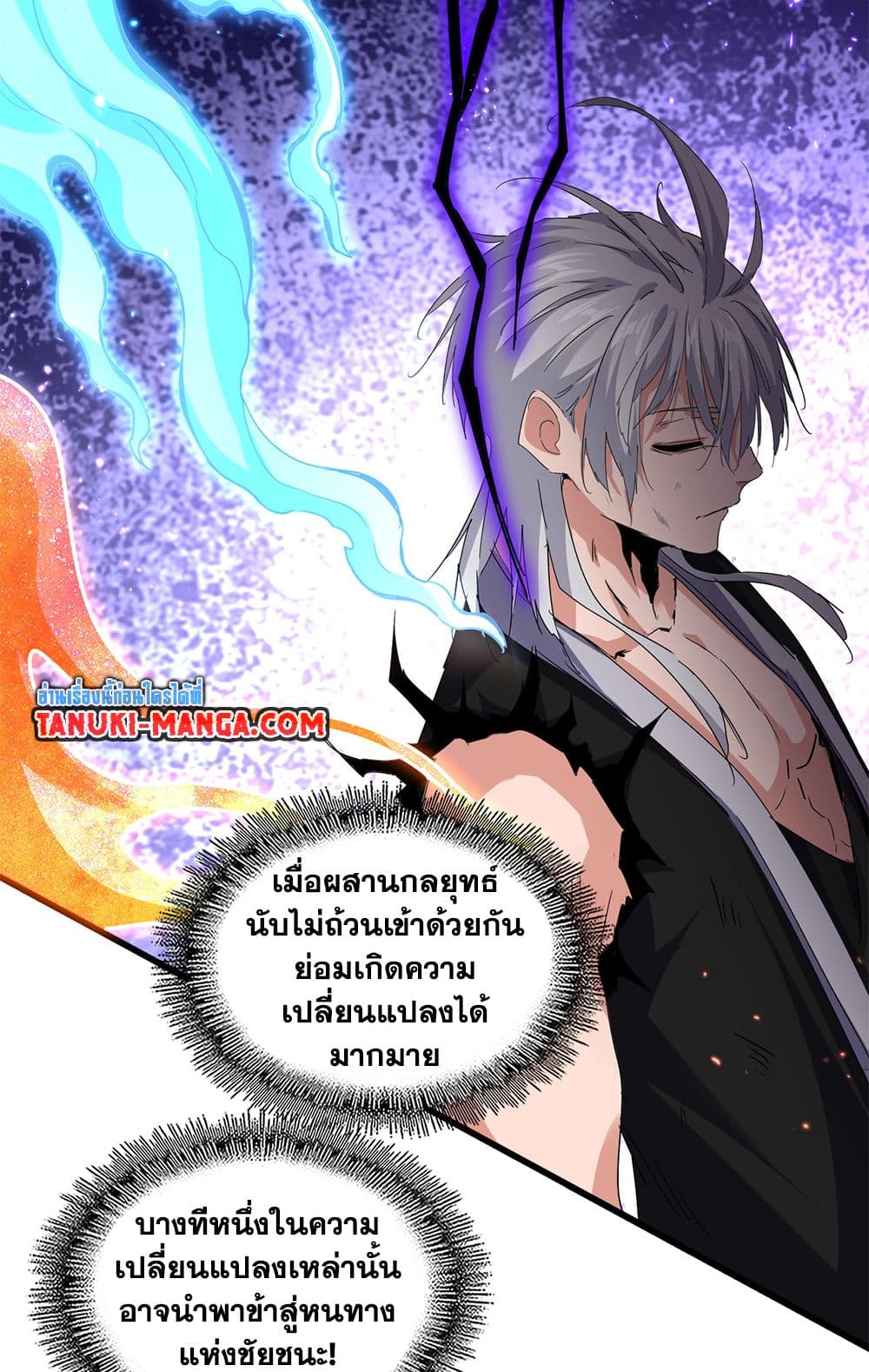 Magic Emperor ราชาจอมเวทย์ ตอนที่ 722 หน้า 34