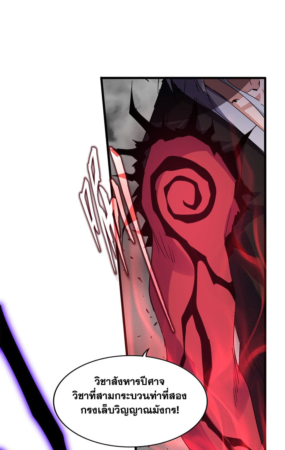 Magic Emperor ราชาจอมเวทย์ ตอนที่ 722 หน้า 36