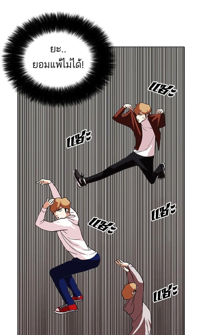 Lookism ตอนที่ 72 24