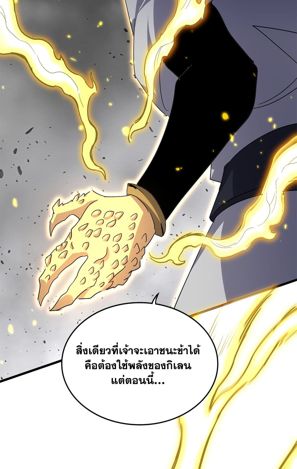 Magic Emperor ราชาจอมเวทย์ ตอนที่ 722 หน้า 41
