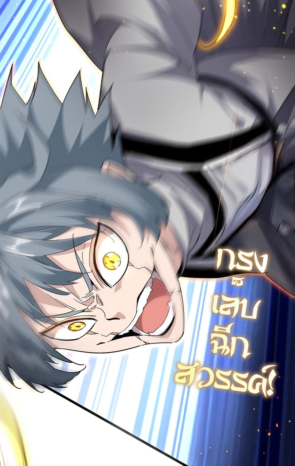 Magic Emperor ราชาจอมเวทย์ ตอนที่ 722 หน้า 43