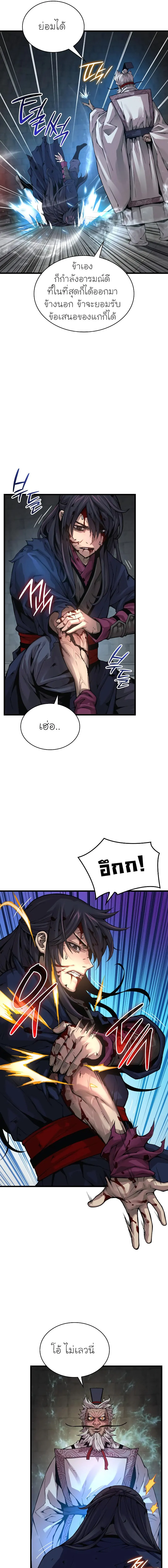 Myst Might Mayhem ตอนที่ 72 หน้า 25