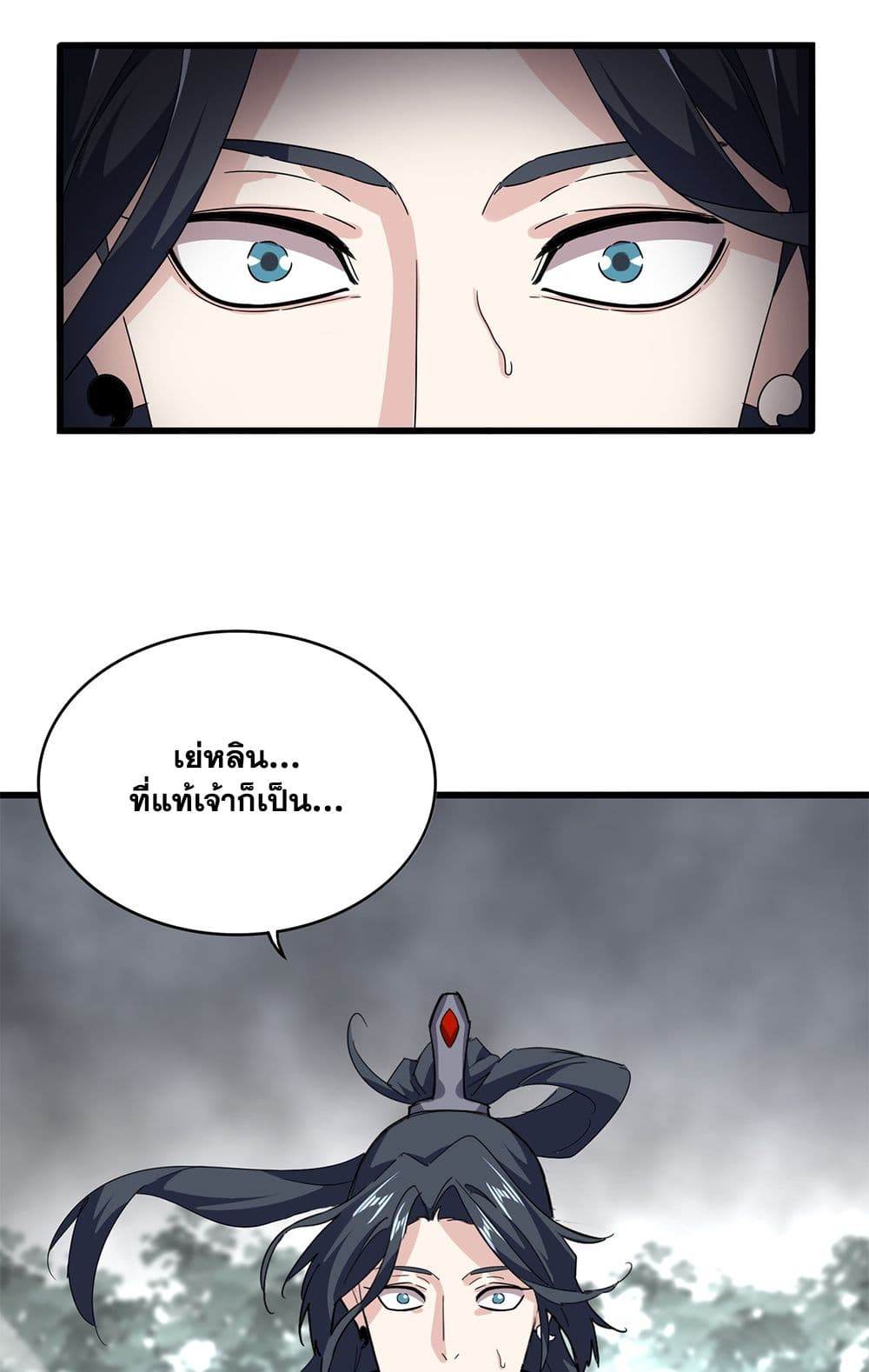 Magic Emperor ราชาจอมเวทย์ ตอนที่ 722 หน้า 52