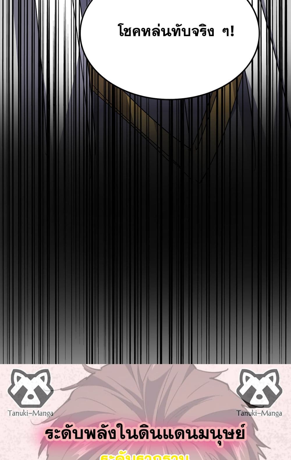 Magic Emperor ราชาจอมเวทย์ ตอนที่ 722 หน้า 58