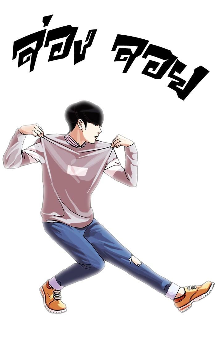 Lookism ตอนที่ 72 27