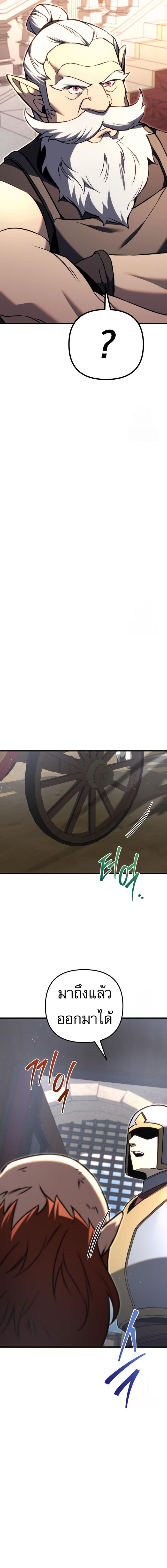 Regressor of the Fallen Family เพลิงสงครามหวนจุติ ตอนที่ 72 หน้า 28