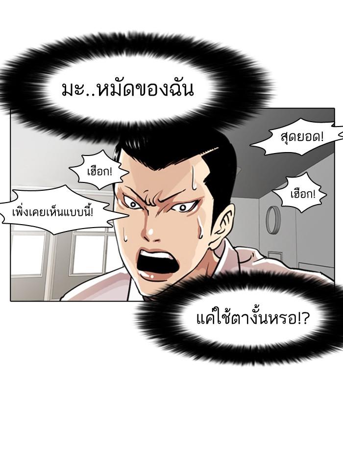 Lookism ตอนที่ 7 23