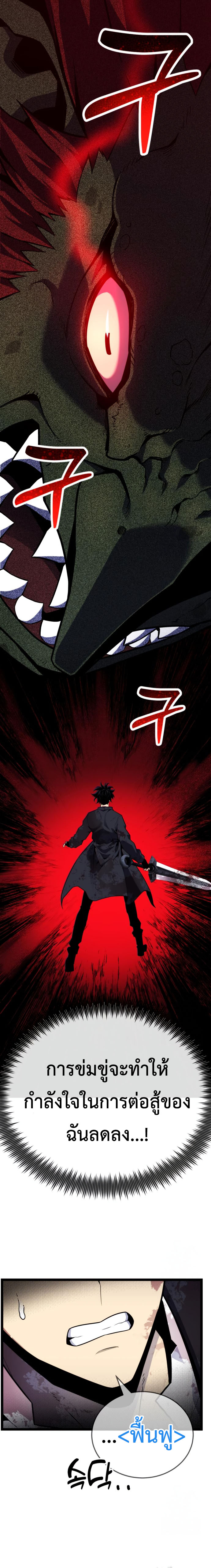 Artifact-Devouring Player ตอนที่ 7 หน้า 23