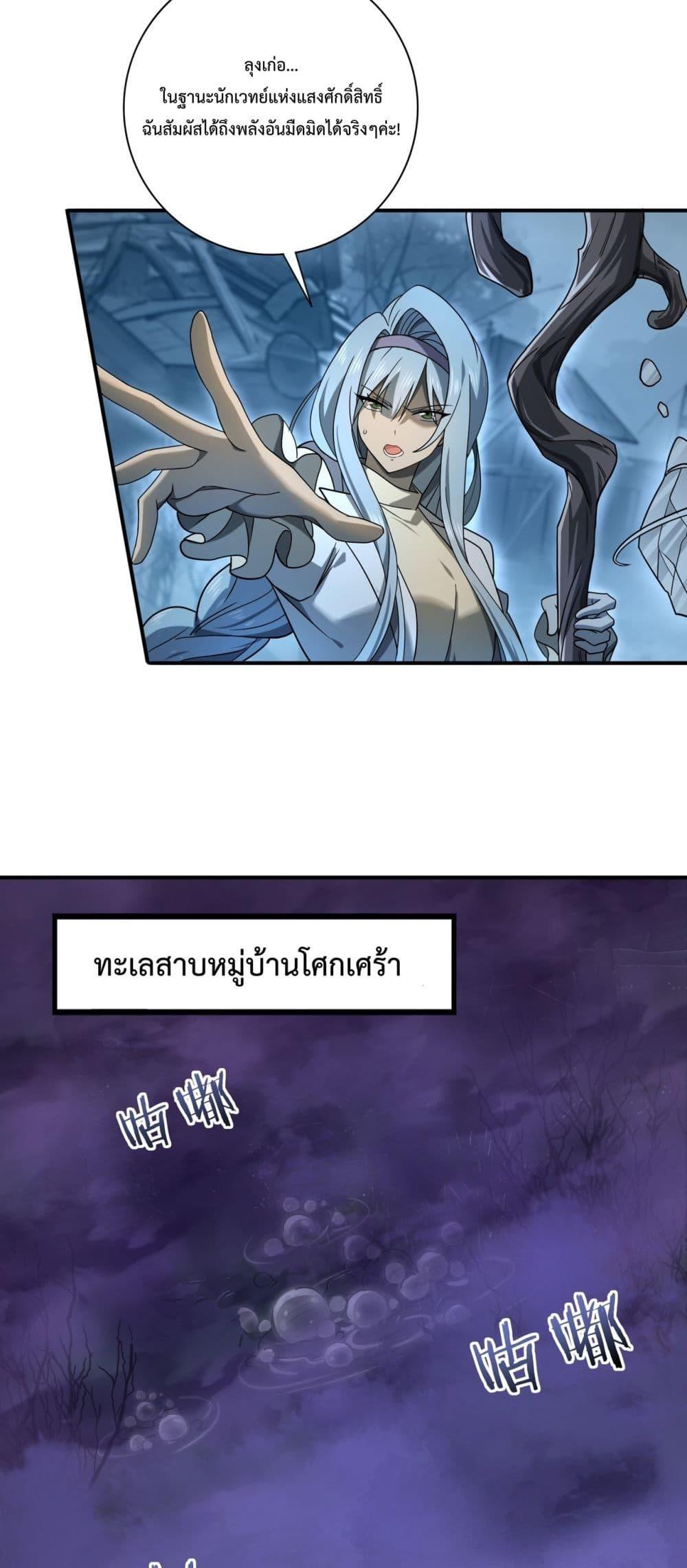 I am Drako Majstor ไหนใครว่าผู้คุมมังกร เป็นอาชีพที่อ่อนแอที่สุดไงล่ะ ตอนที่ 7 หน้า 23
