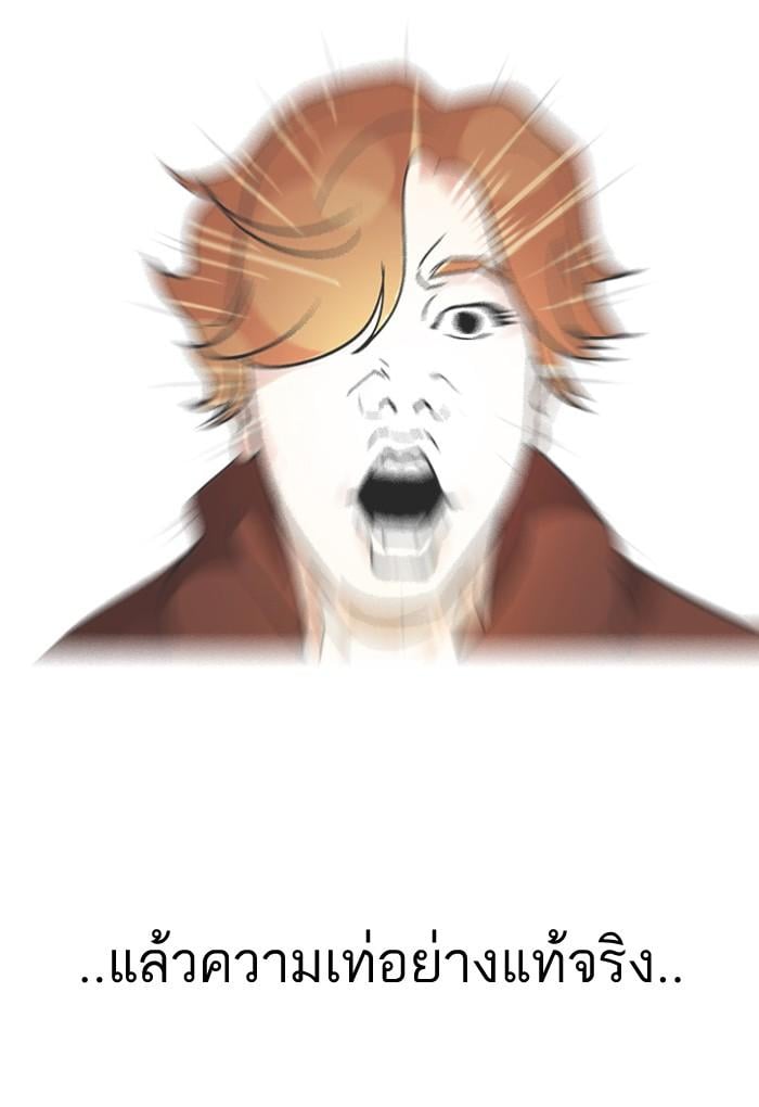 Lookism ตอนที่ 72 30