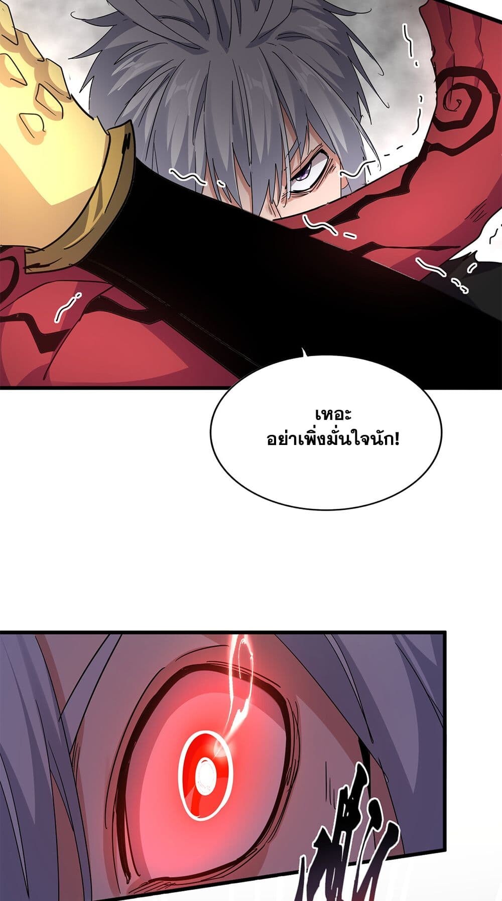 Magic Emperor ราชาจอมเวทย์ ตอนที่ 723 หน้า 10