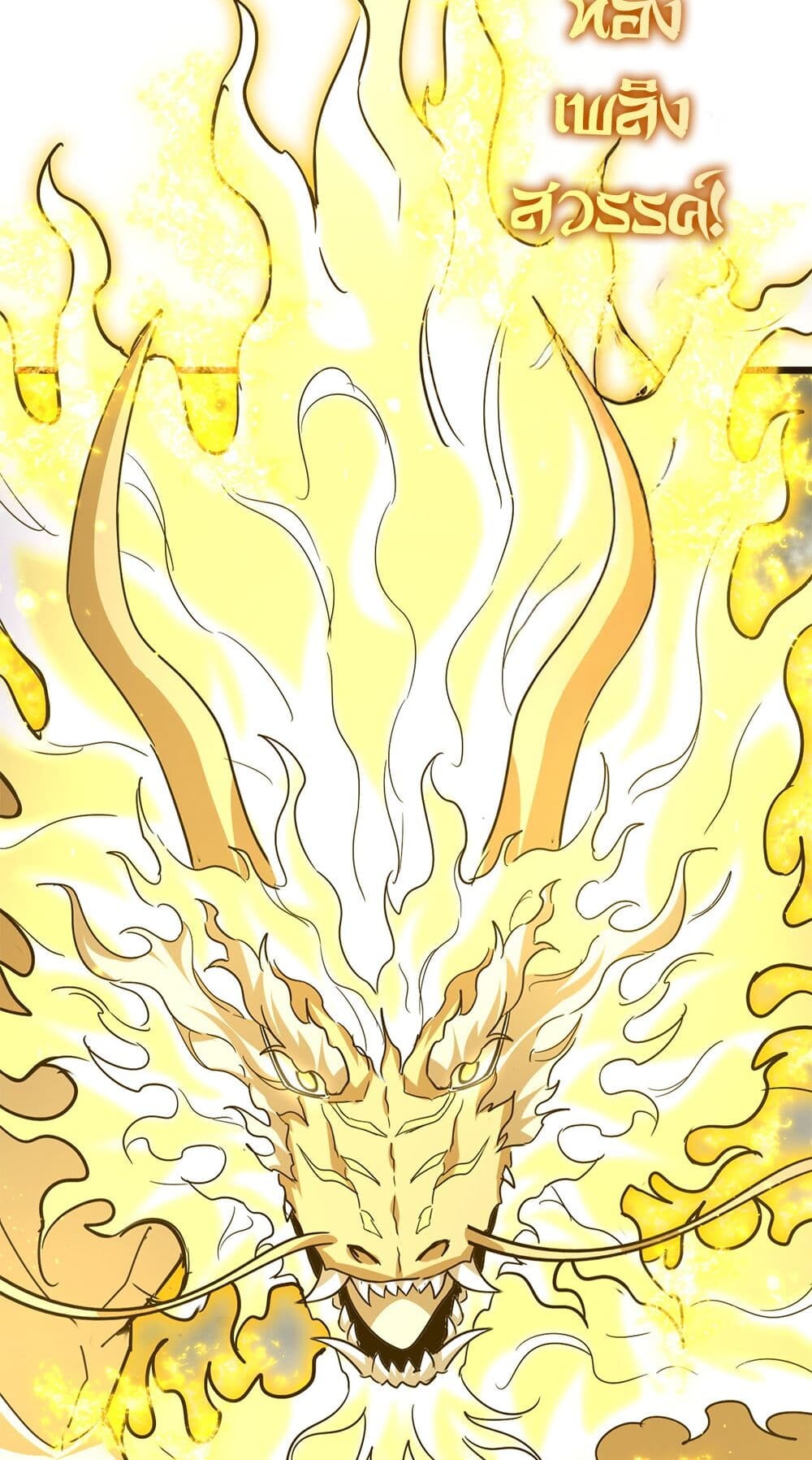 Magic Emperor ราชาจอมเวทย์ ตอนที่ 723 หน้า 25