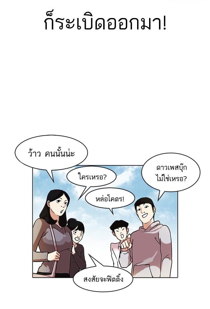 Lookism ตอนที่ 72 33