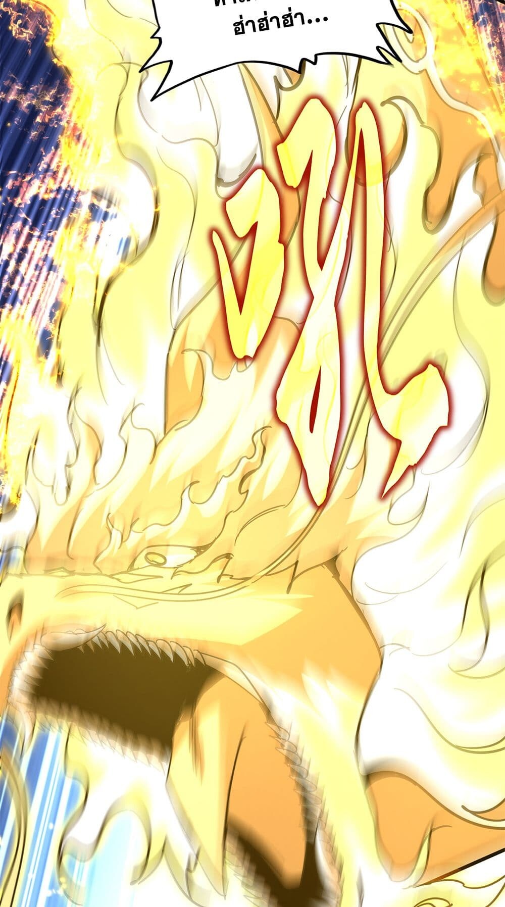 Magic Emperor ราชาจอมเวทย์ ตอนที่ 723 หน้า 33