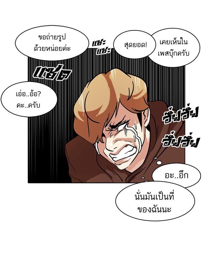 Lookism ตอนที่ 72 34