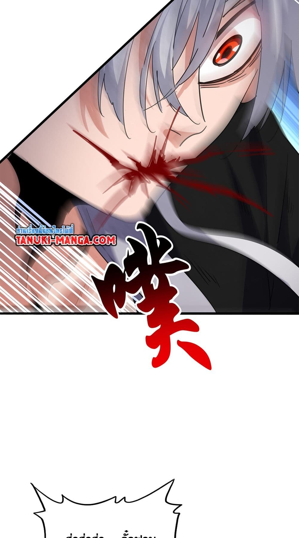 Magic Emperor ราชาจอมเวทย์ ตอนที่ 723 หน้า 44