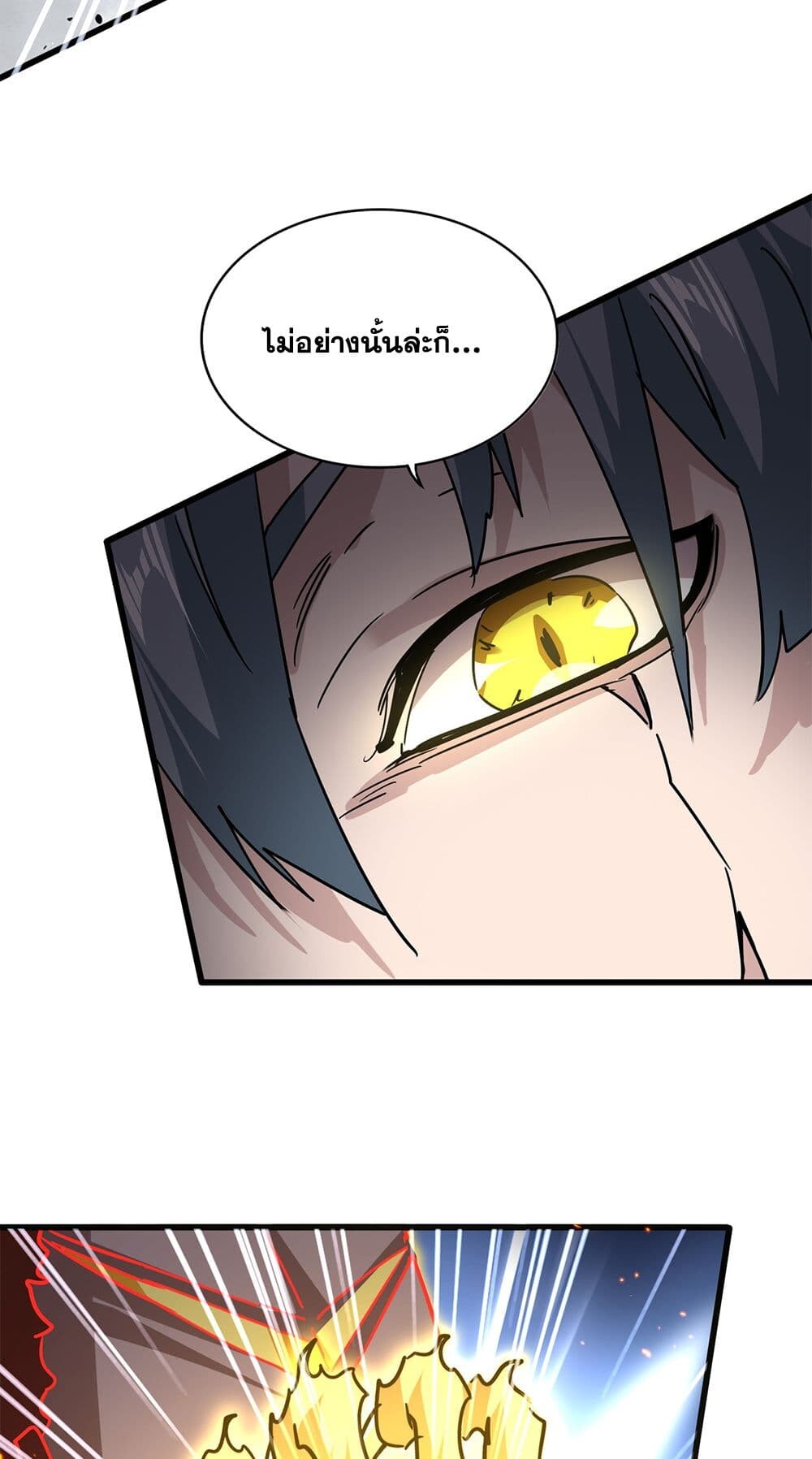 Magic Emperor ราชาจอมเวทย์ ตอนที่ 723 หน้า 46
