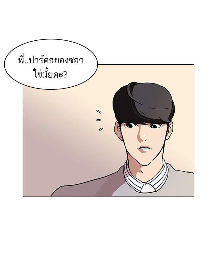 Lookism ตอนที่ 72 35