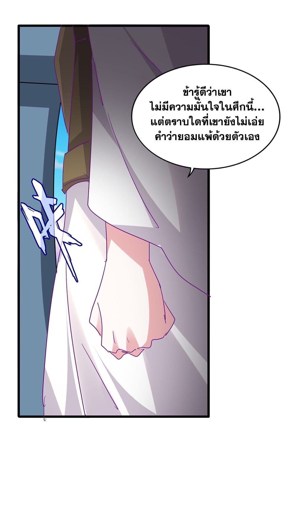 Magic Emperor ราชาจอมเวทย์ ตอนที่ 723 หน้า 54