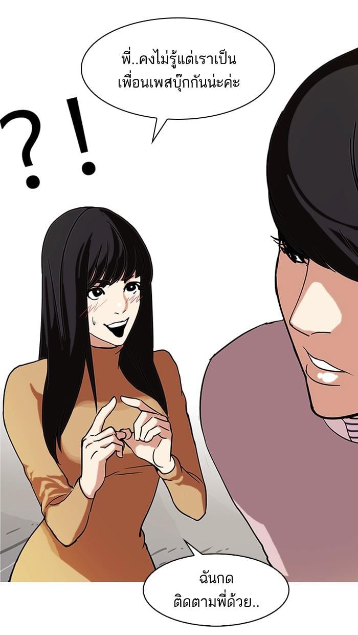 Lookism ตอนที่ 72 36