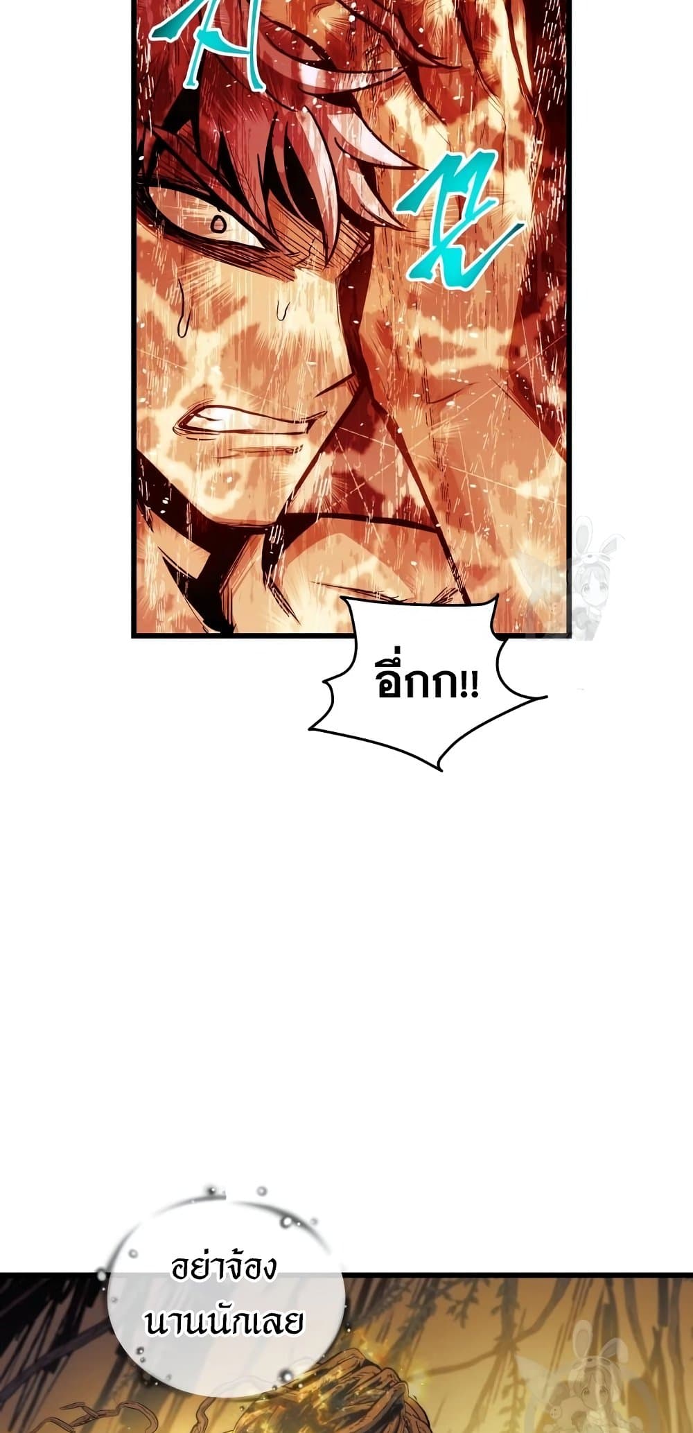 Reincarnation of the Suicidal Battle God เกิดใหม่นักรบพันธุ์ระห่ำ ตอนที่ 72 หน้า 37