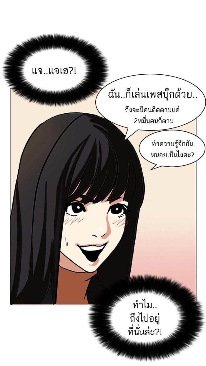 Lookism ตอนที่ 72 37