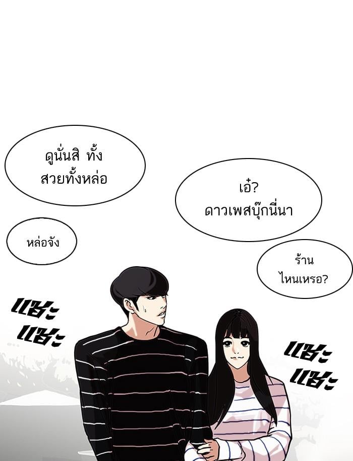 Lookism ตอนที่ 72 39