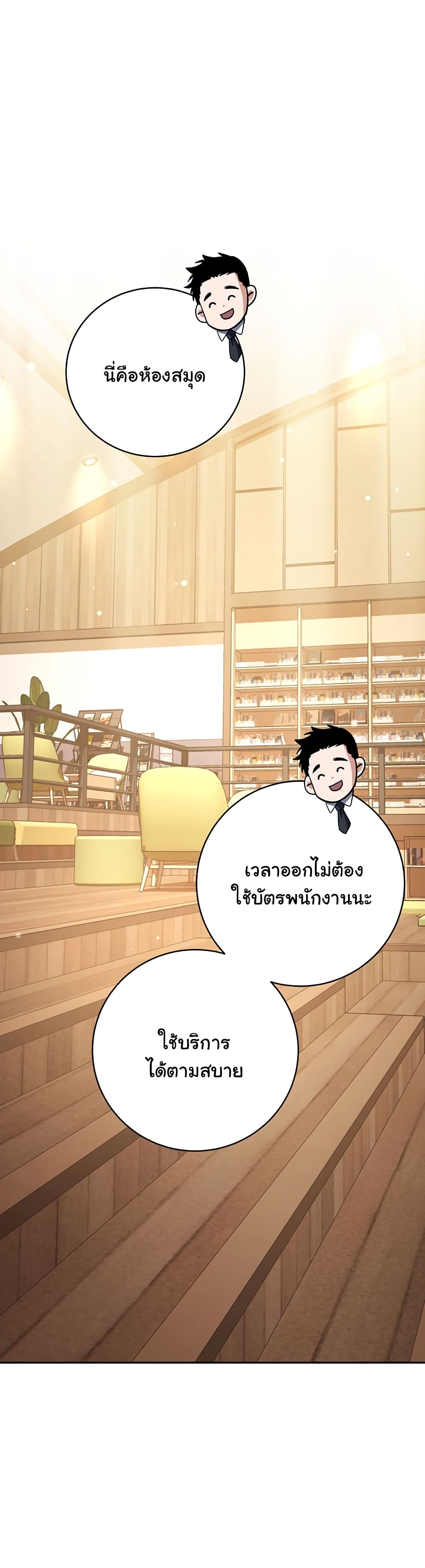 Return of the Sword God-Rank Civil Servant ตอนที่ 7 หน้า 24