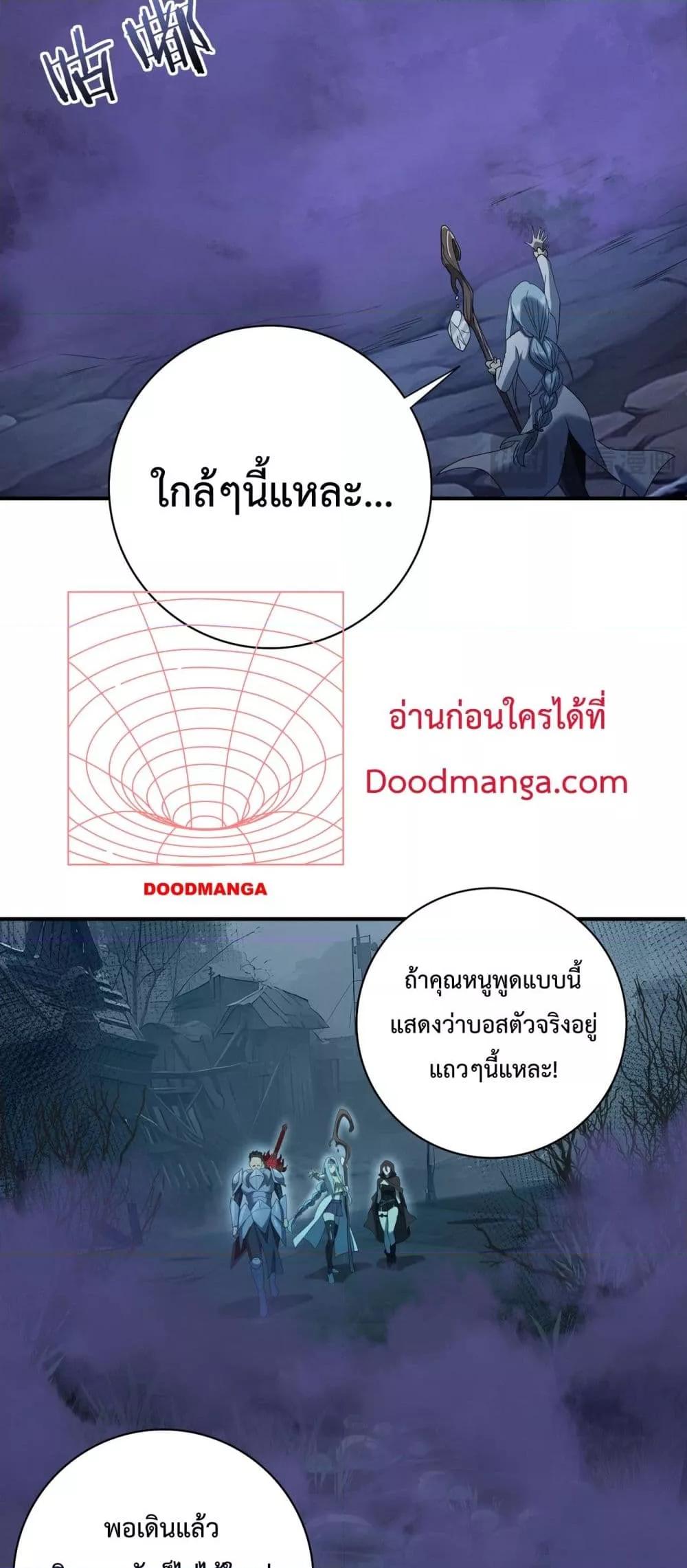 I am Drako Majstor ไหนใครว่าผู้คุมมังกร เป็นอาชีพที่อ่อนแอที่สุดไงล่ะ ตอนที่ 7 หน้า 24