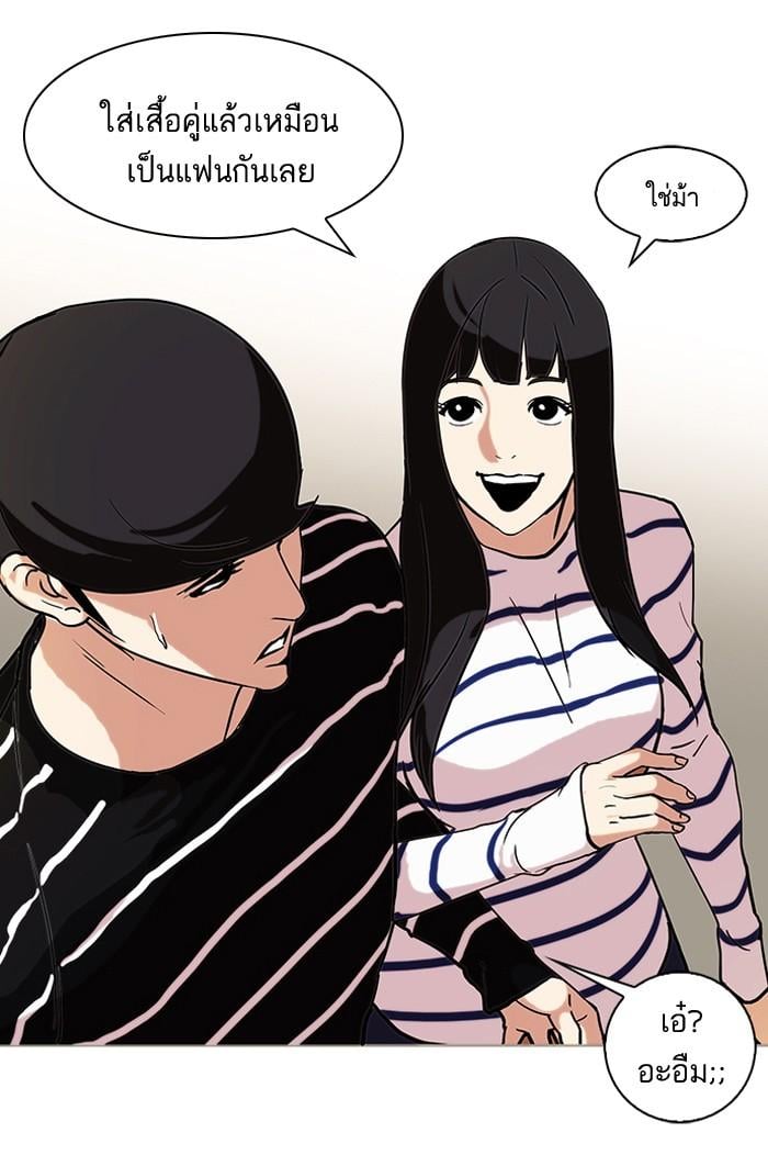 Lookism ตอนที่ 72 42