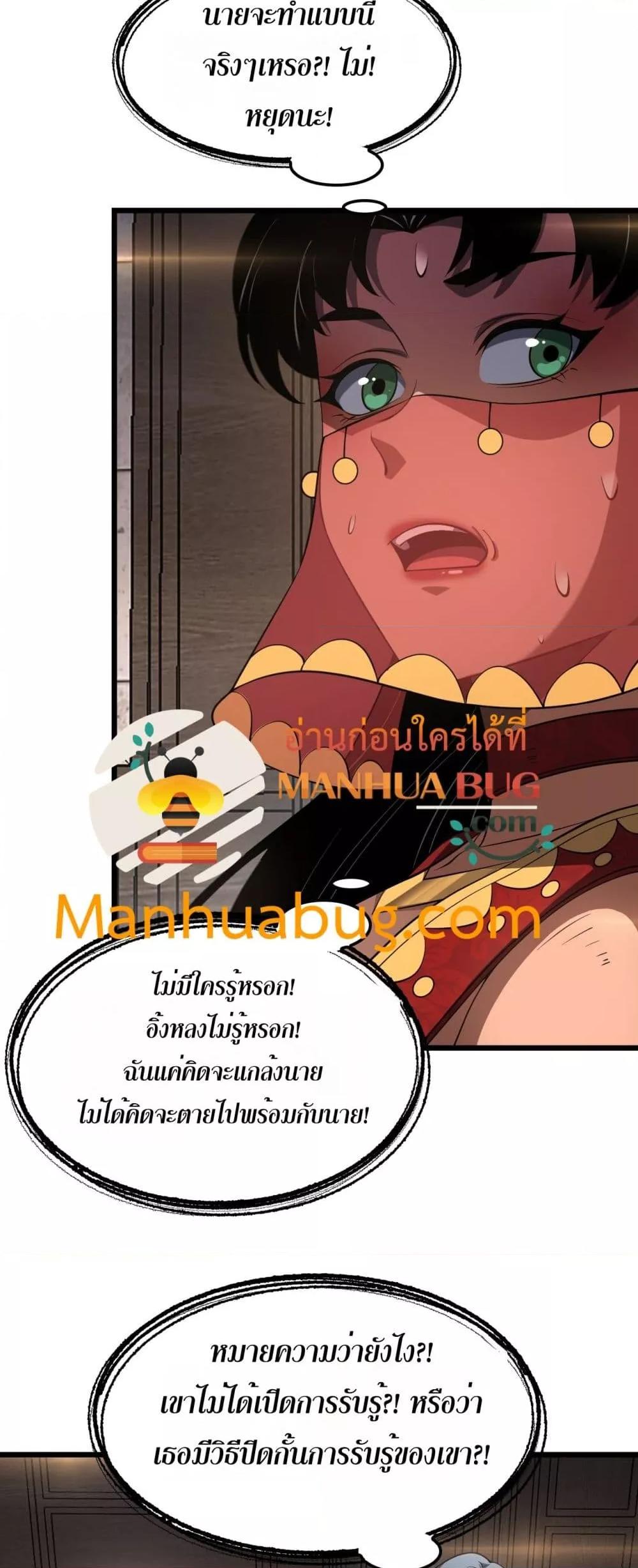 S-Class Hunter Doesn ตอนที่ 72 42