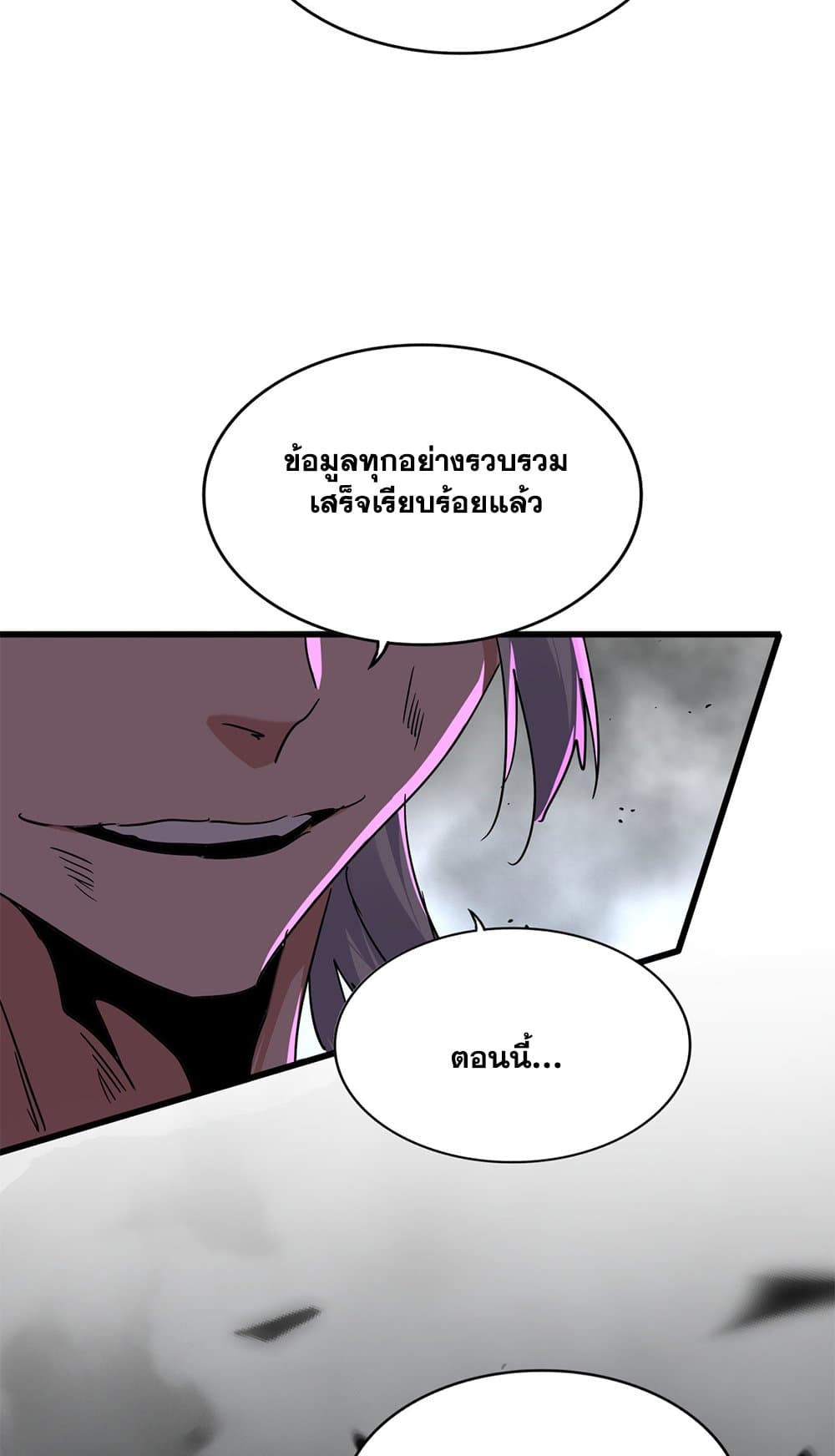 Magic Emperor ราชาจอมเวทย์ ตอนที่ 724 หน้า 22